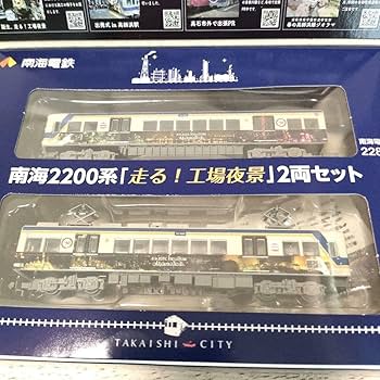 ■ 鉄コレ南海2200系「走る!工場夜景」2両セットN化動力付き 鉄コレ南海2200系「走る 工場夜景」2両セットN化動力付き｜Yahoo